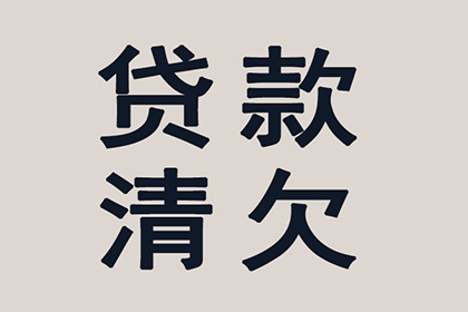 翼城讨债公司:追讨欠款：如何向法院提起诉讼要求还款