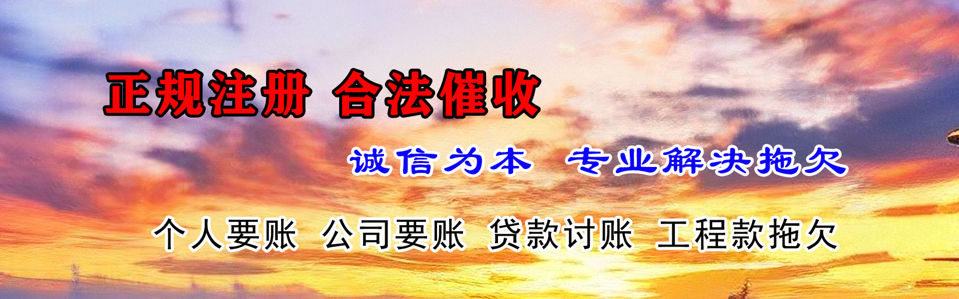 翼城讨账公司
