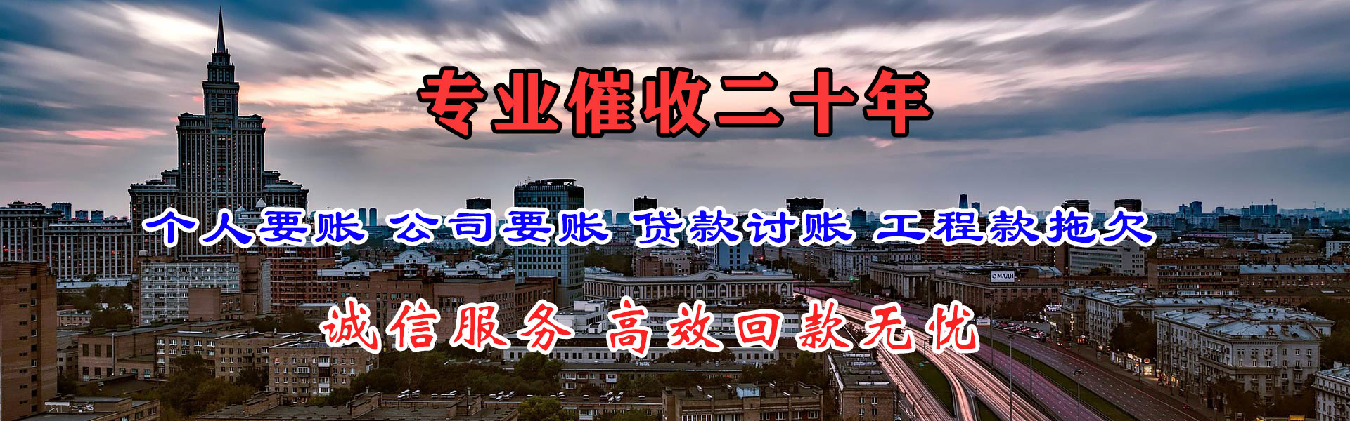 翼城要债公司